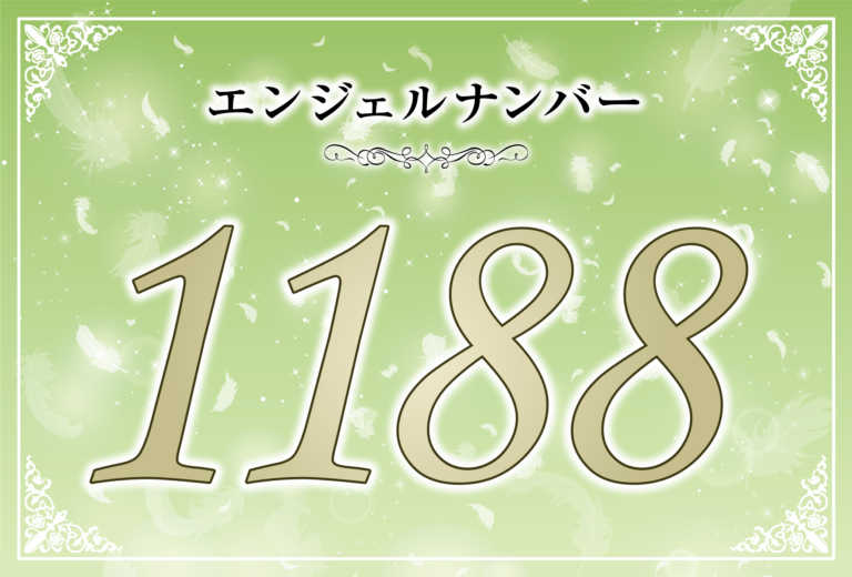 エンジェルナンバー11の意味は あなたに豊かさと全ての全ての成功が訪れることになる ツインレイへの天使からのメッセージ ココロサプリ